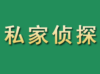 深泽市私家正规侦探